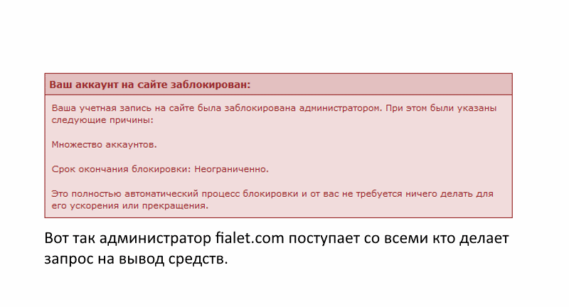 Ваш счет заблокирован. Ваш аккаунт заблокирован. Ваша учетная запись заблокирована. Ваш аккаунт забанен.