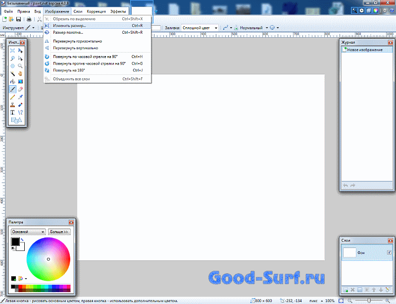 Как убрать текст с картинки в paint net