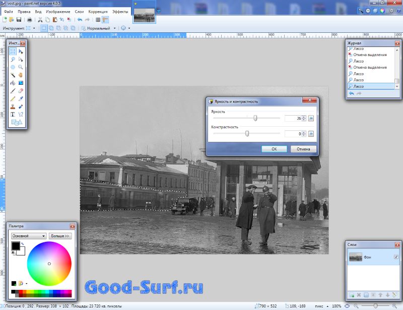 Преобразование изображений в черно-белый цветовой режим в Corel PHOTO-PAINT